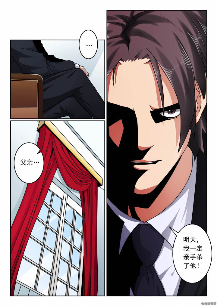 卧底漫画,第124章：调查身份4图
