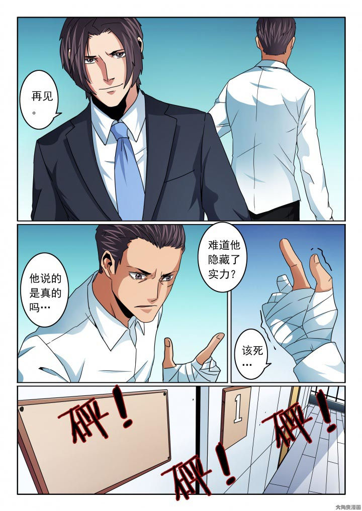 卧底漫画,第110章：只是太累了2图