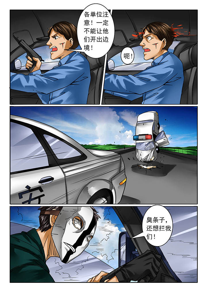 卧底漫画,第12章：1图