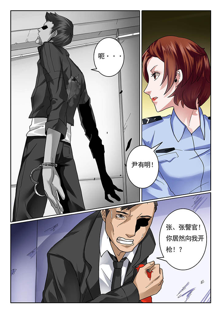 卧底漫画,第18章：2图