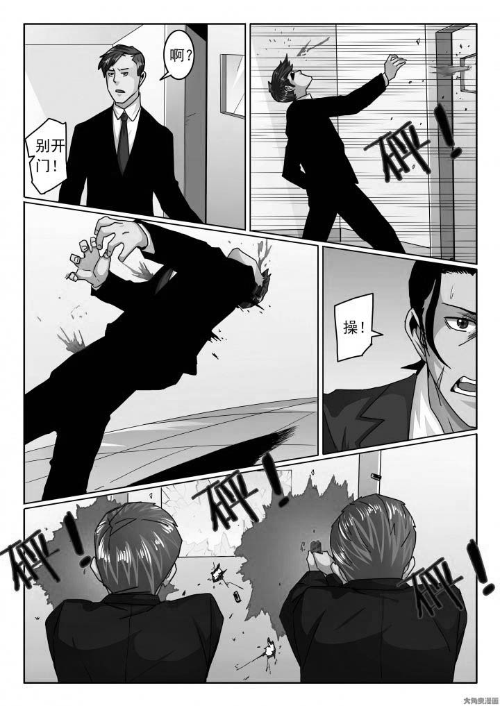 卧底漫画,第117章：欣欣成弃牌！3图