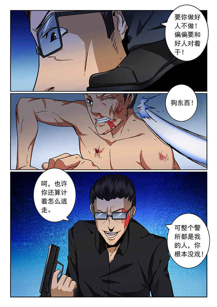 卧底漫画,第23章：4图