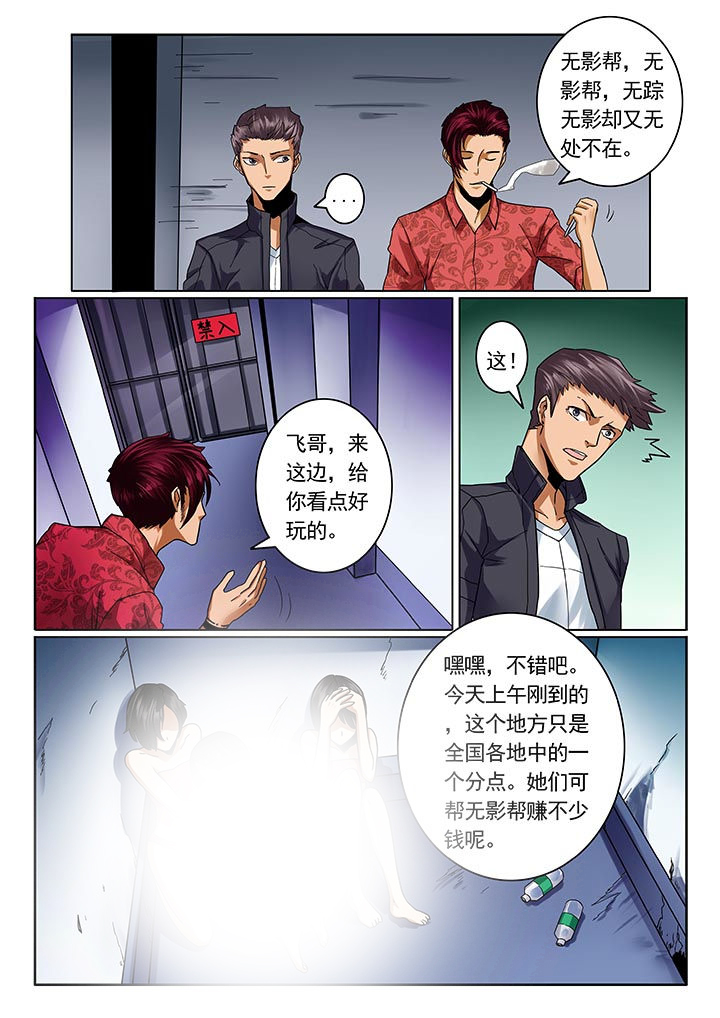卧底漫画,第15章：3图
