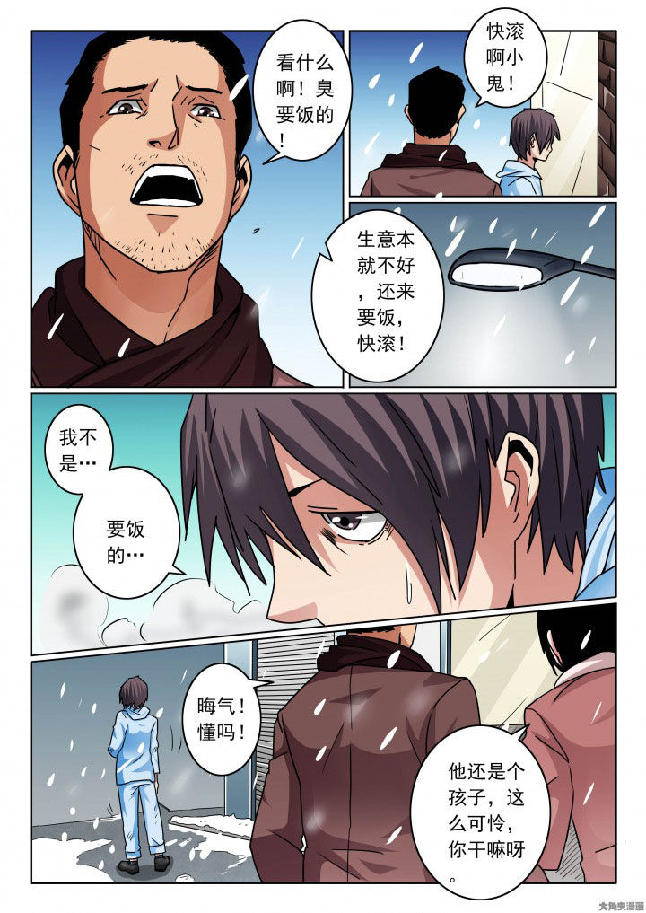 卧底漫画,第92章：加入无影帮2图