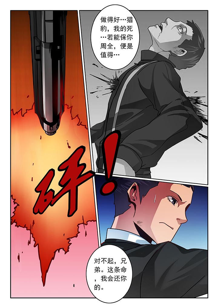 卧底漫画,第50章：5图