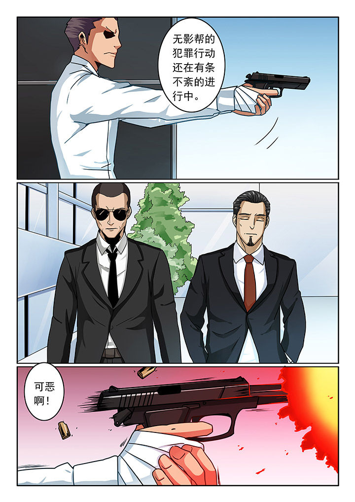 卧底漫画,第78章：4图