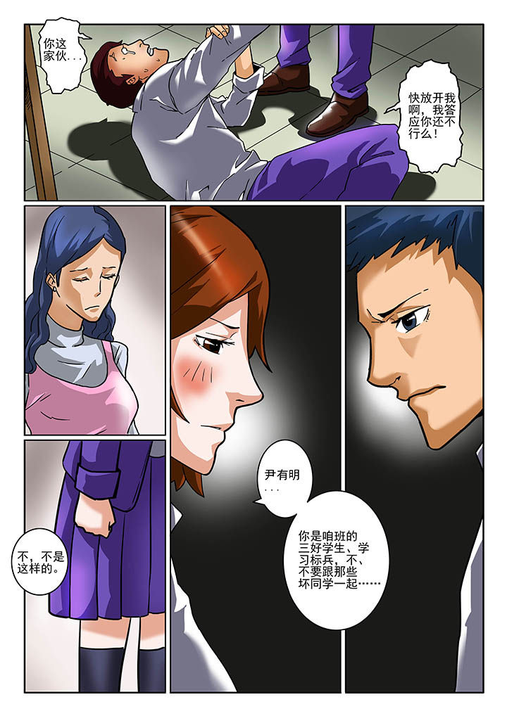 卧底漫画,第4章：1图