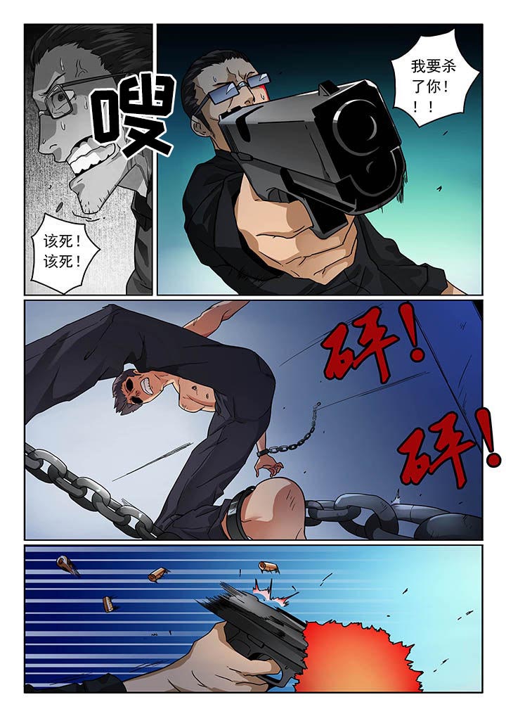 卧底漫画,第24章：1图