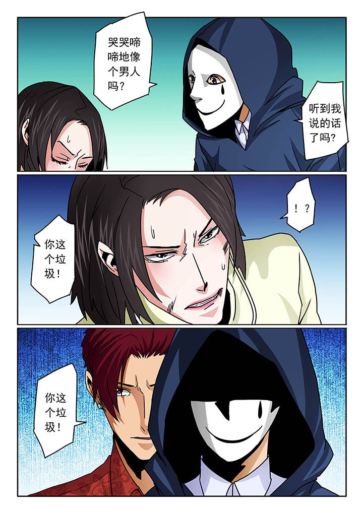 卧底漫画,第98章：5图