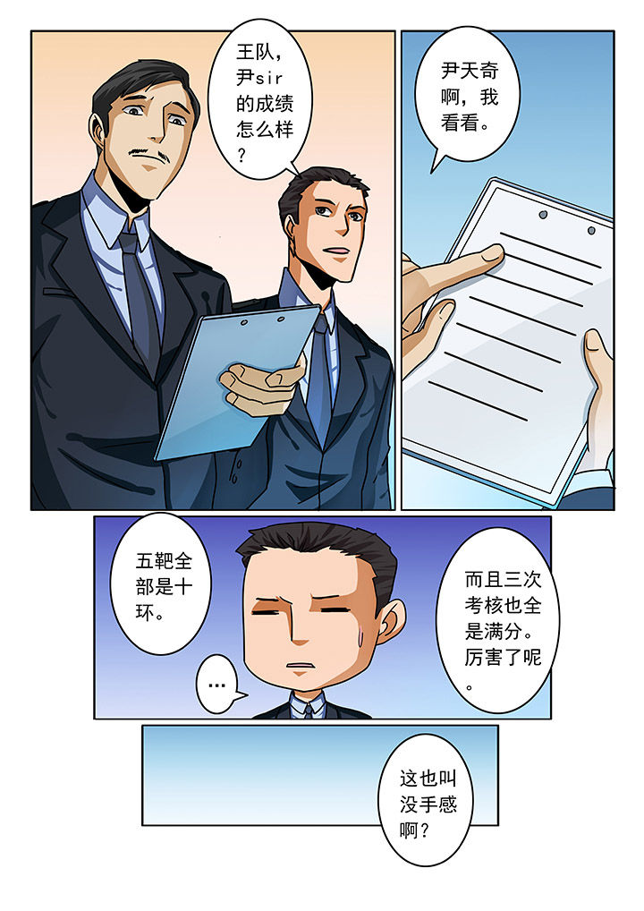 卧底漫画,第79章：3图