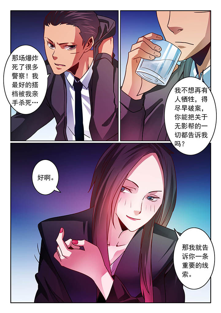 卧底漫画,第57章：2图