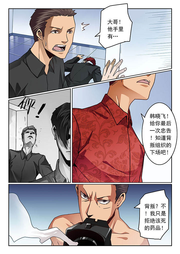 卧底漫画,第71章：1图