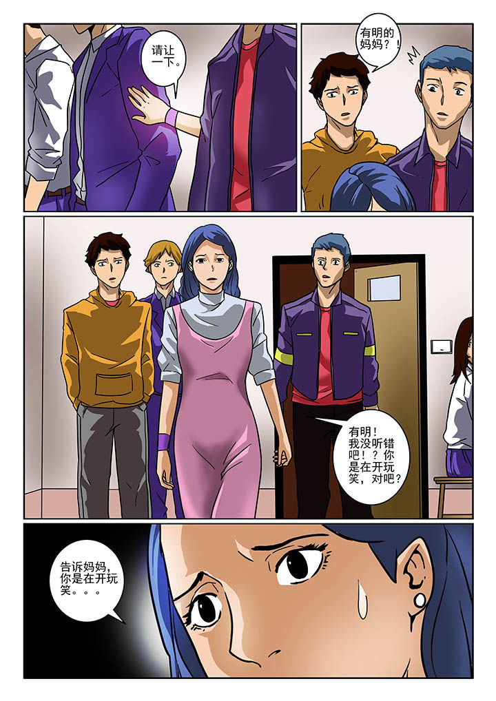 卧底漫画,第4章：4图