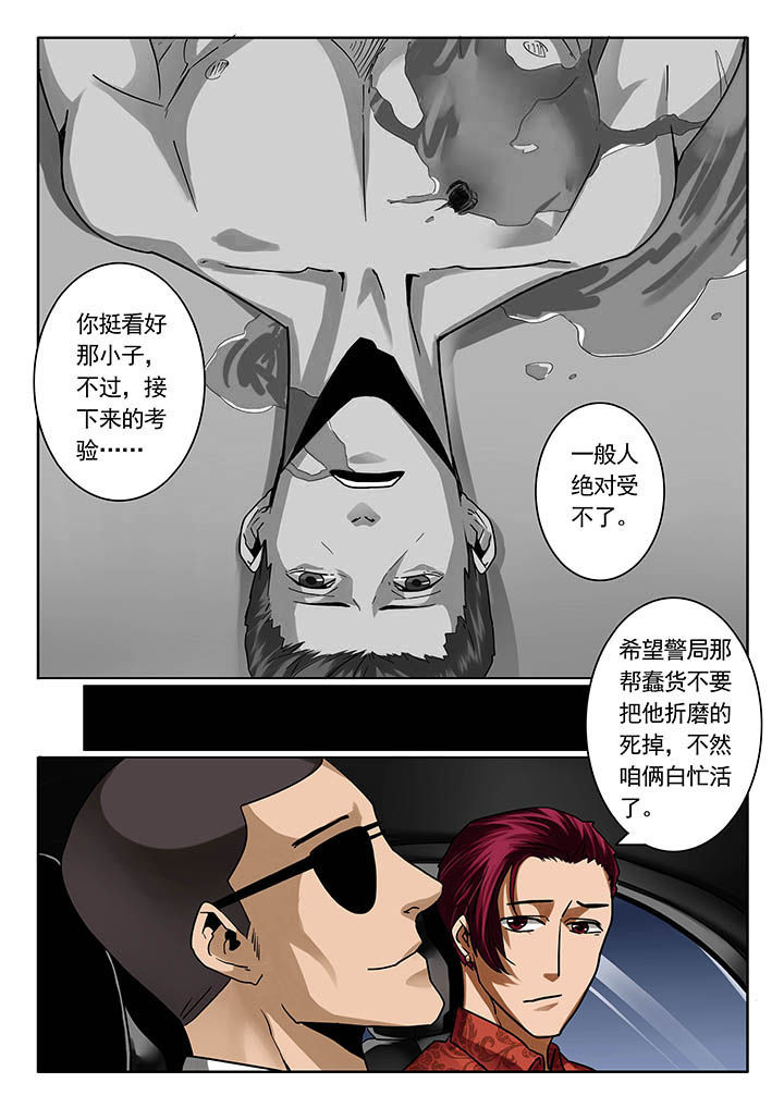 卧底漫画,第19章：3图