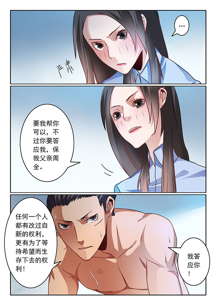 卧底漫画,第63章：3图