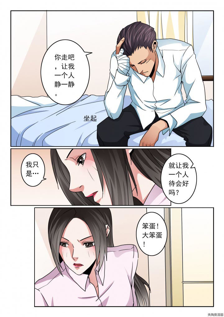 卧底漫画,第110章：只是太累了5图