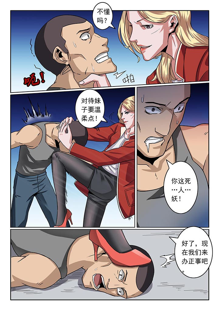 卧底漫画,第40章：1图