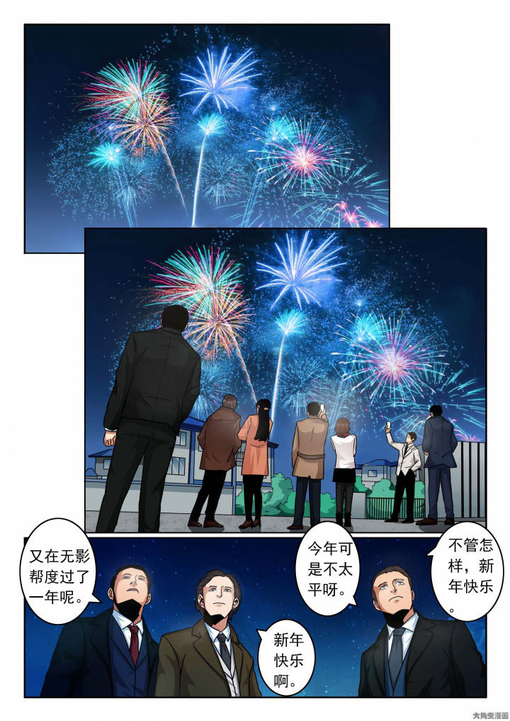 卧底漫画,第127章：兄弟的枪法1图