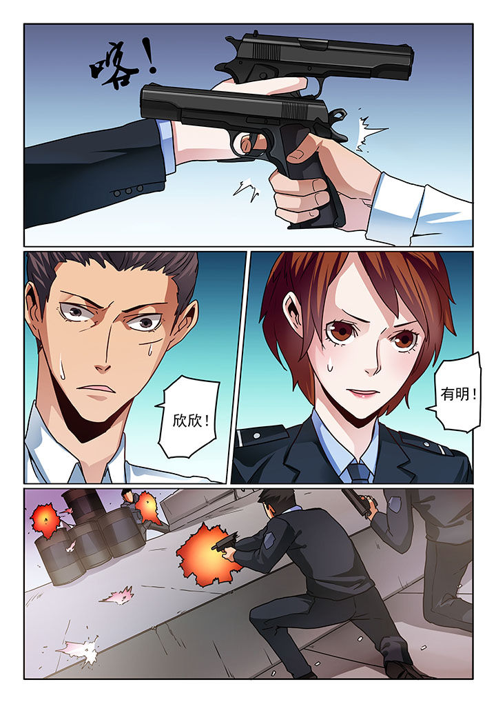 卧底漫画,第69章：2图