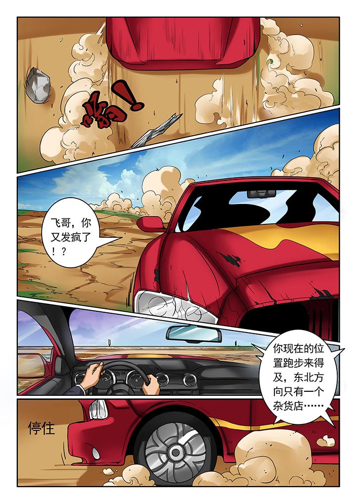 卧底漫画,第12章：3图