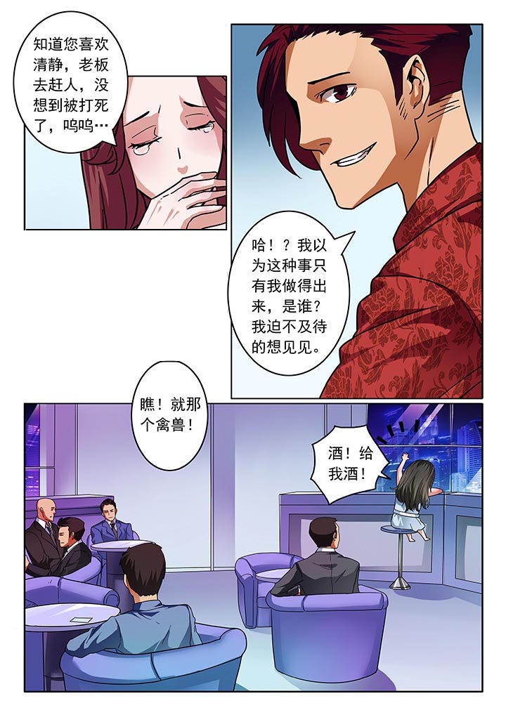 卧底漫画,第27章：4图