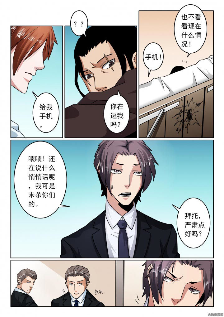 卧底漫画,第118章：刀哥的刀！3图