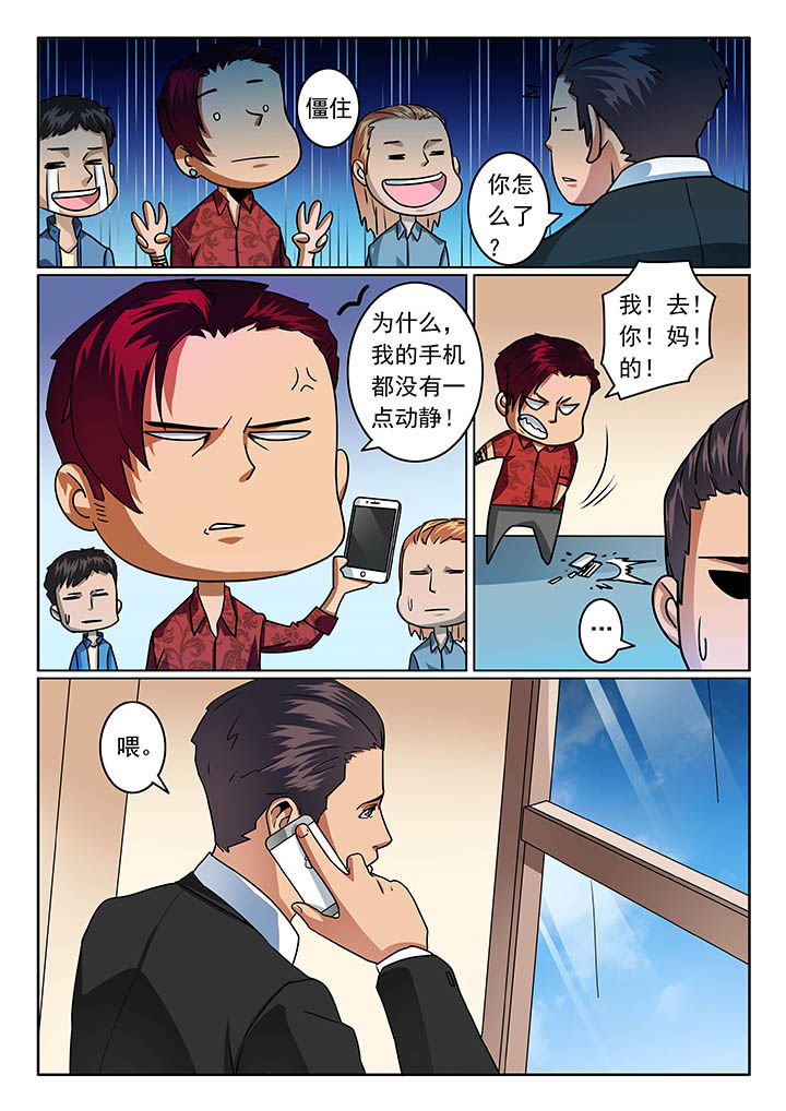卧底漫画,第54章：4图