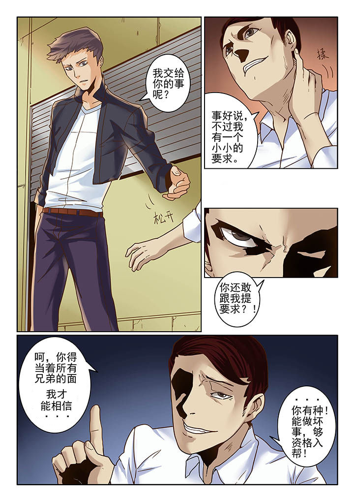 卧底漫画,第7章：2图