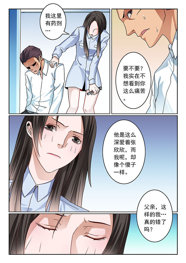 卧底漫画,第75章：2图