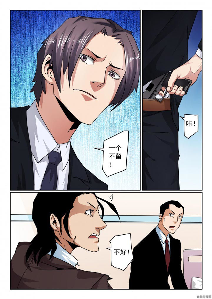 卧底漫画,第117章：欣欣成弃牌！2图