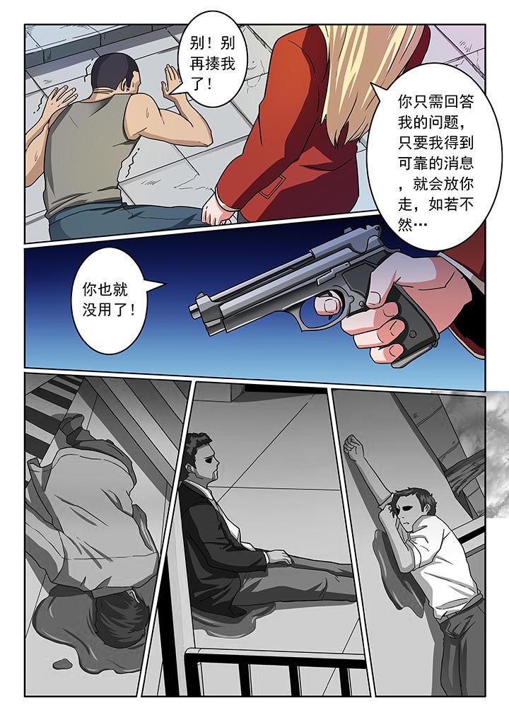 卧底漫画,第40章：2图