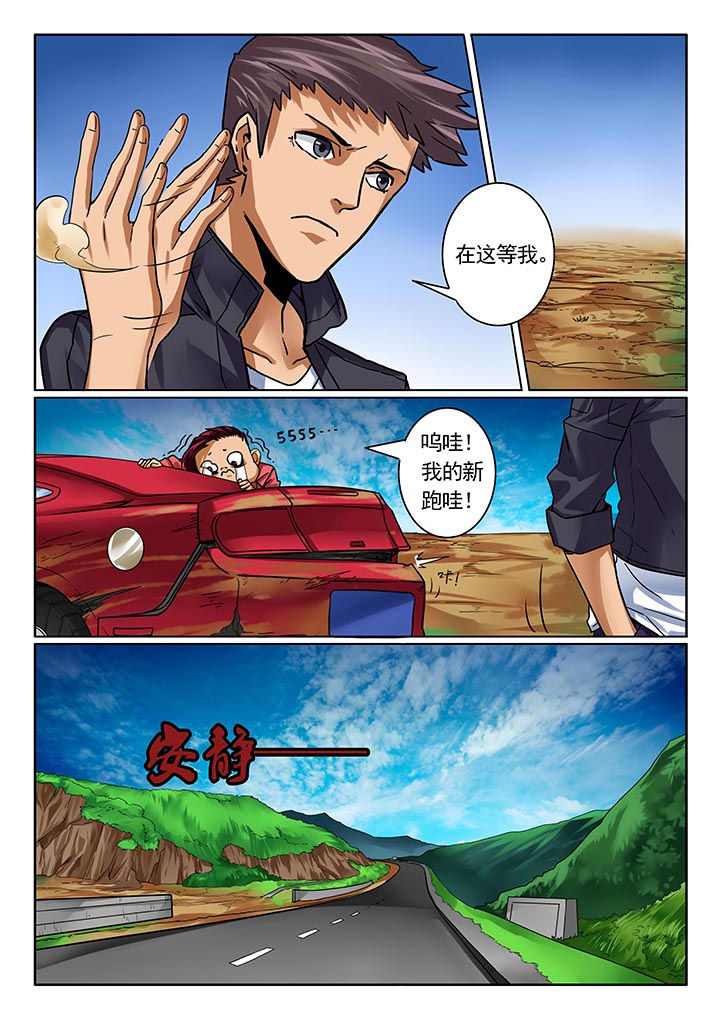 卧底漫画,第12章：4图