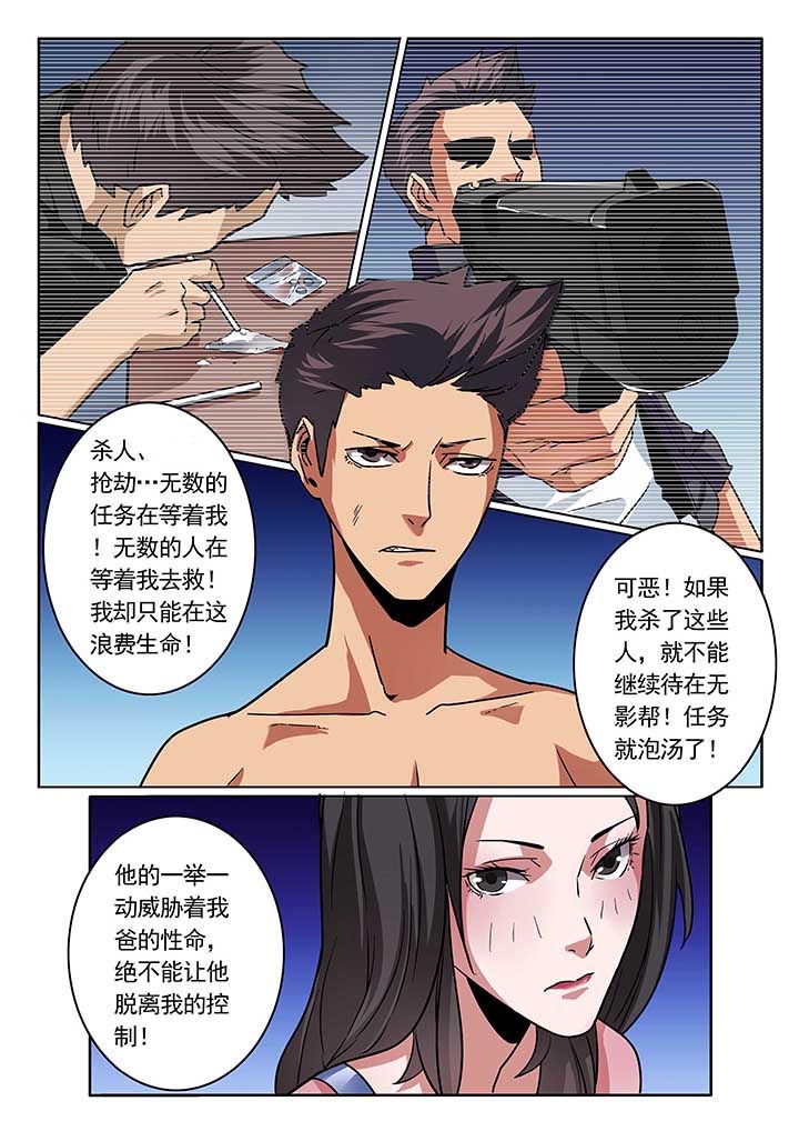 卧底漫画,第33章：2图