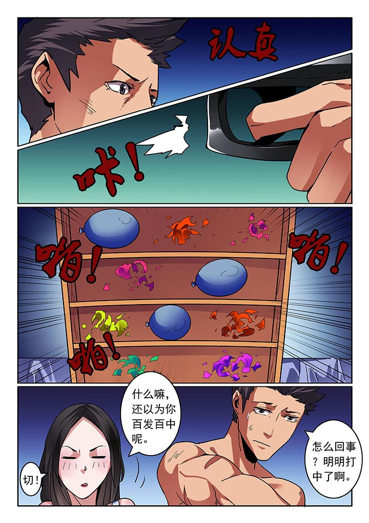 卧底漫画,第32章：1图