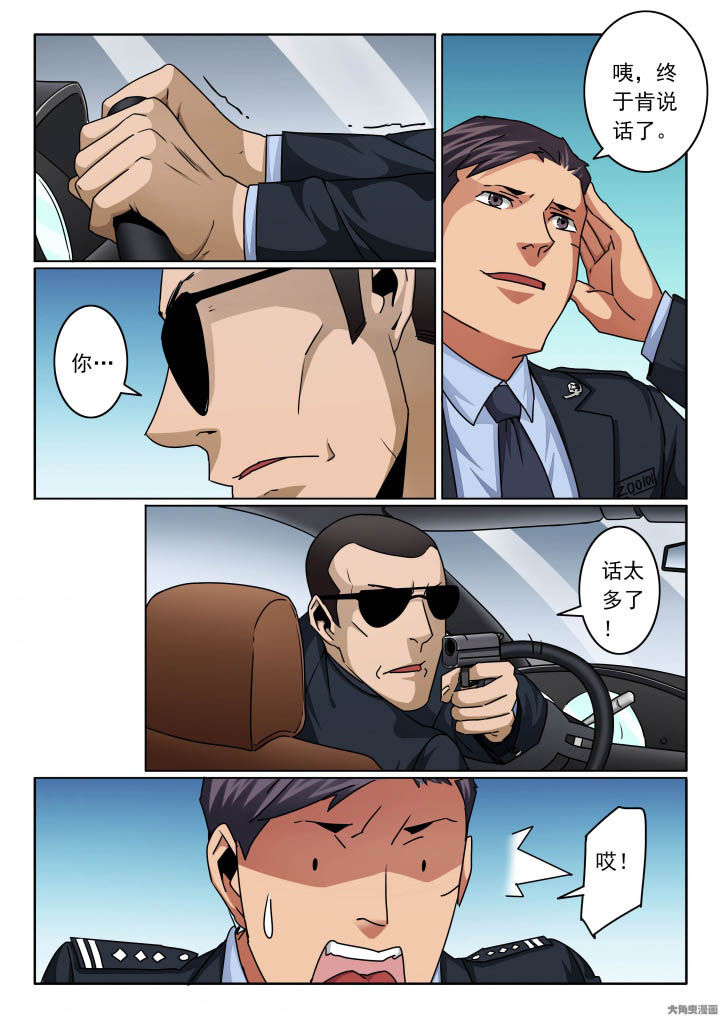 卧底漫画,第142章：来到警局3图