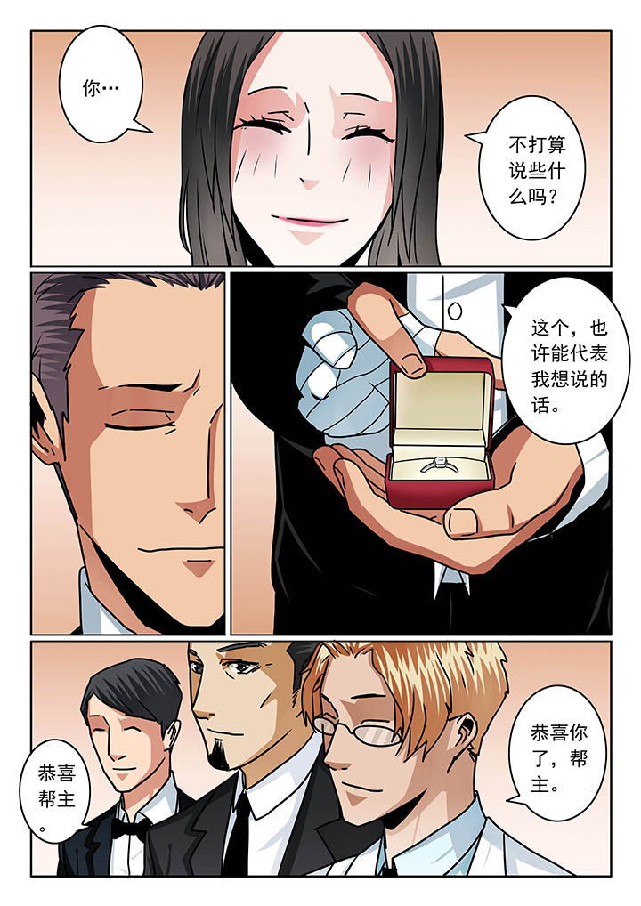 卧底漫画,第82章：4图
