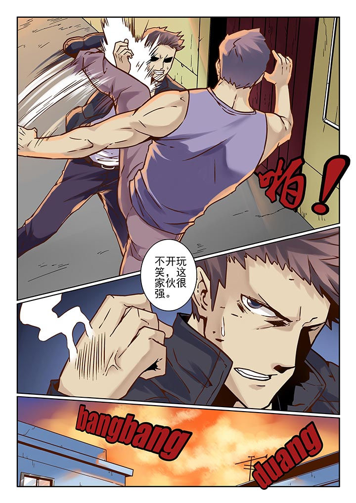 卧底漫画,第6章：1图