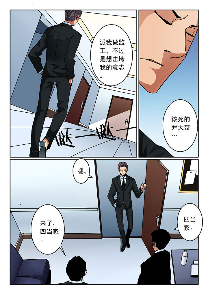 卧底漫画,第105章：3图