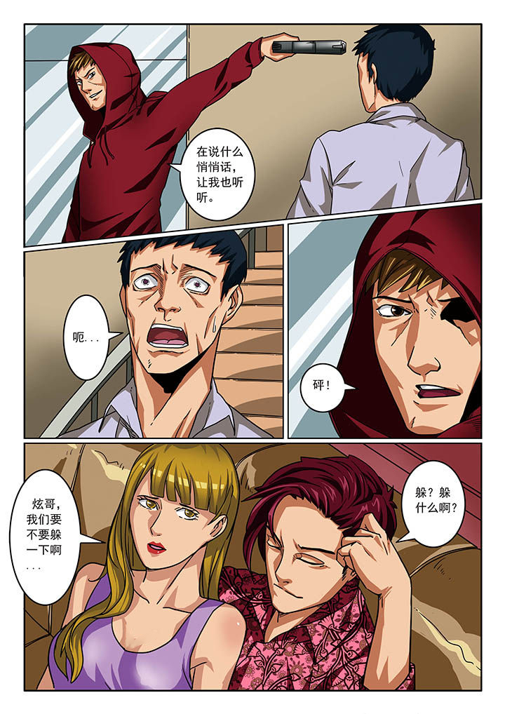 卧底漫画,第1章：3图