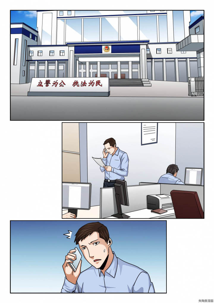 卧底漫画,第142章：来到警局1图