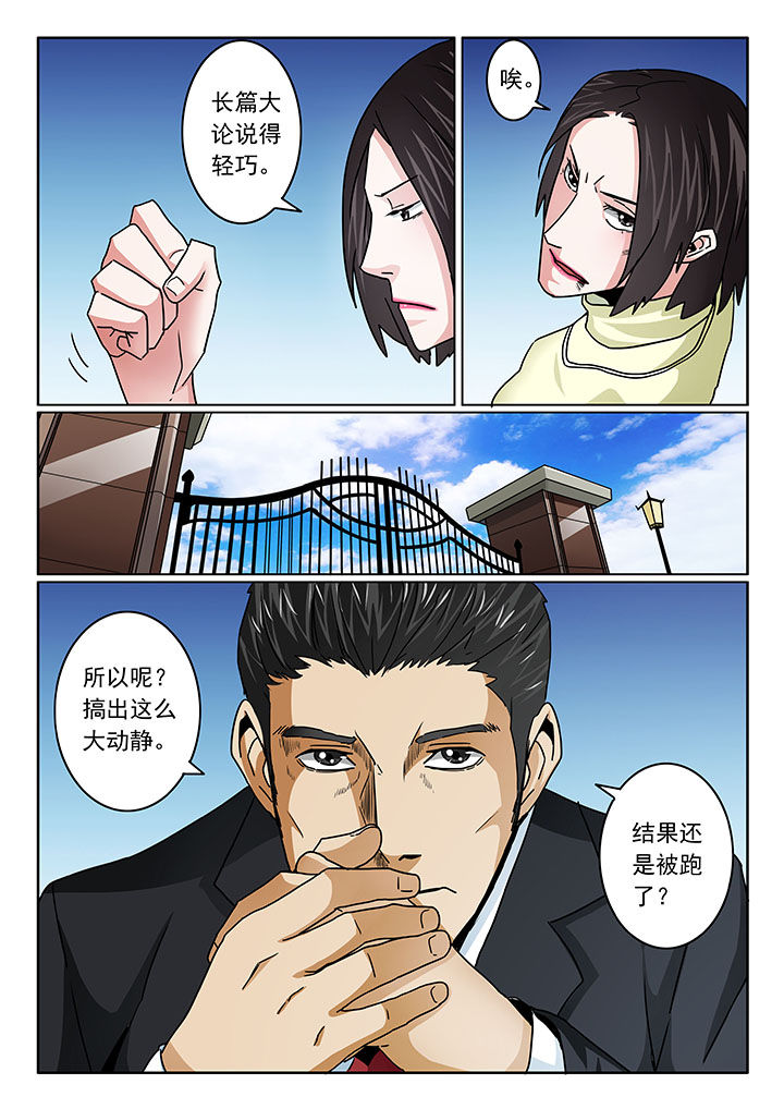 卧底漫画,第99章：3图