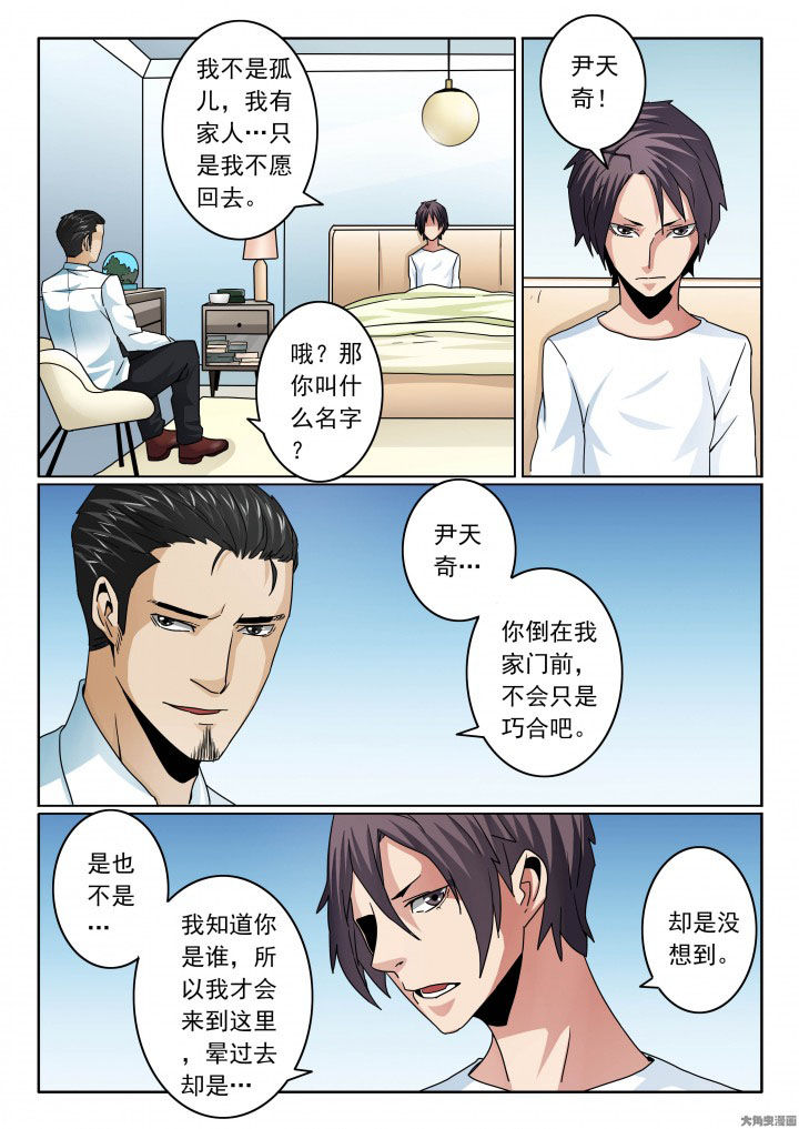 卧底漫画,第92章：加入无影帮5图
