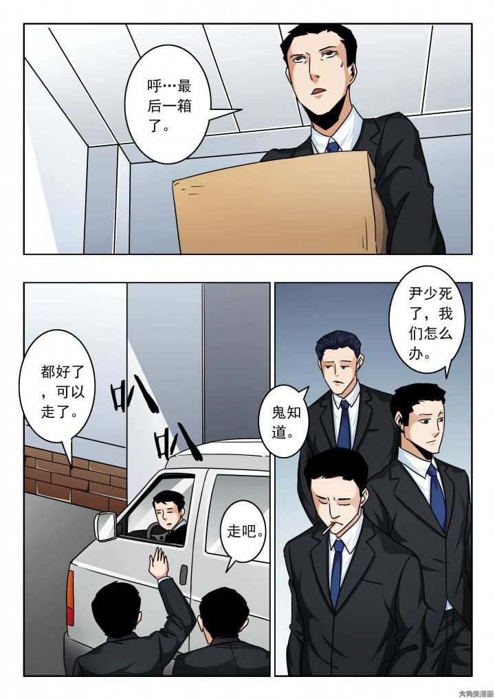 卧底漫画,第134章：尹少的日记本2图