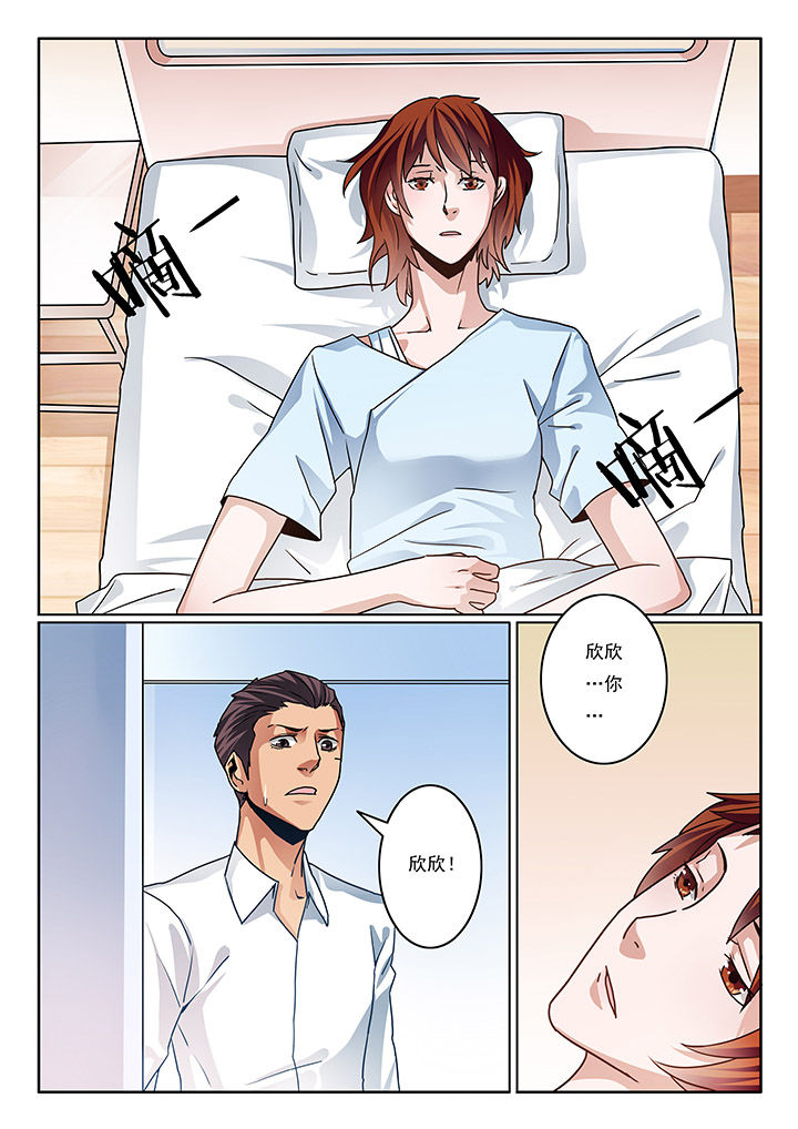 卧底漫画,第75章：4图