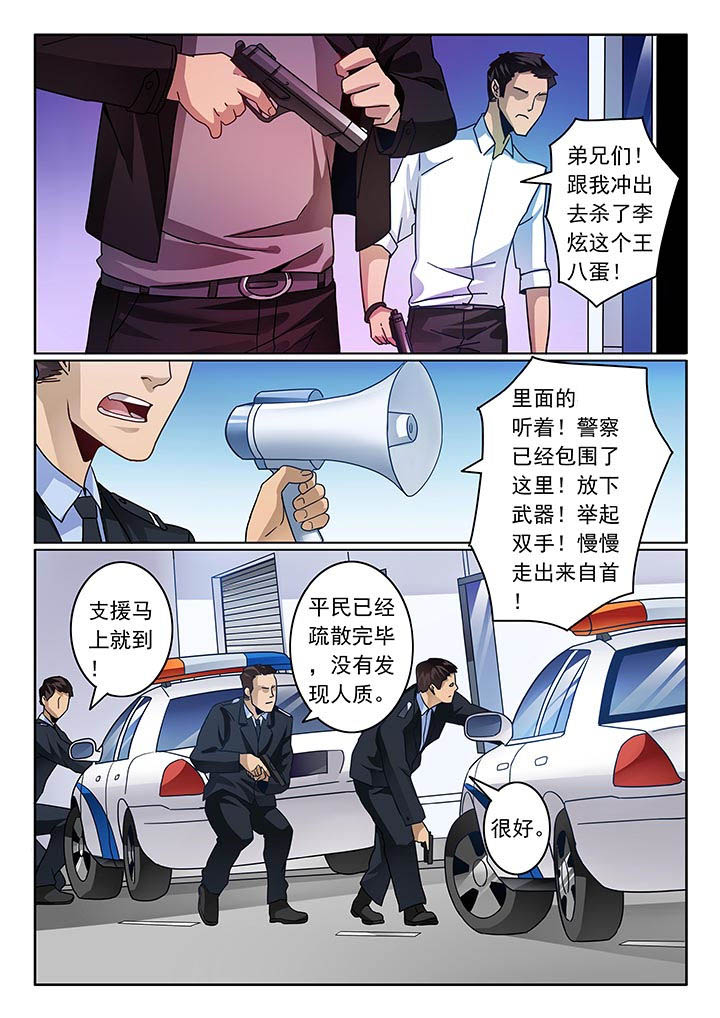 卧底漫画,第59章：3图