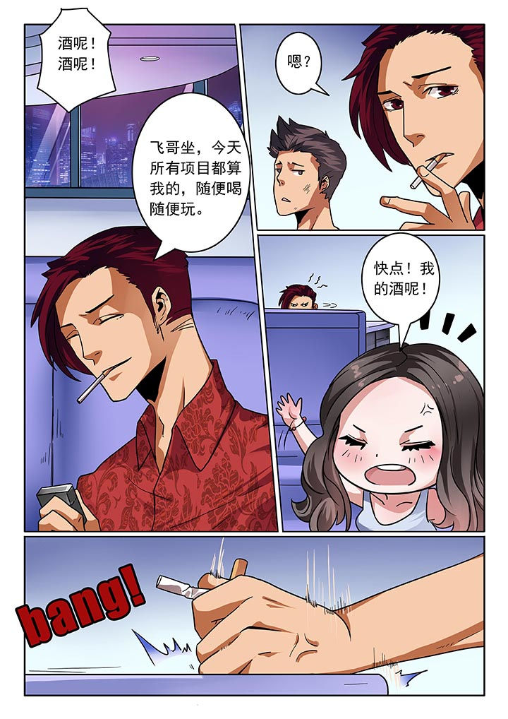 卧底漫画,第27章：1图