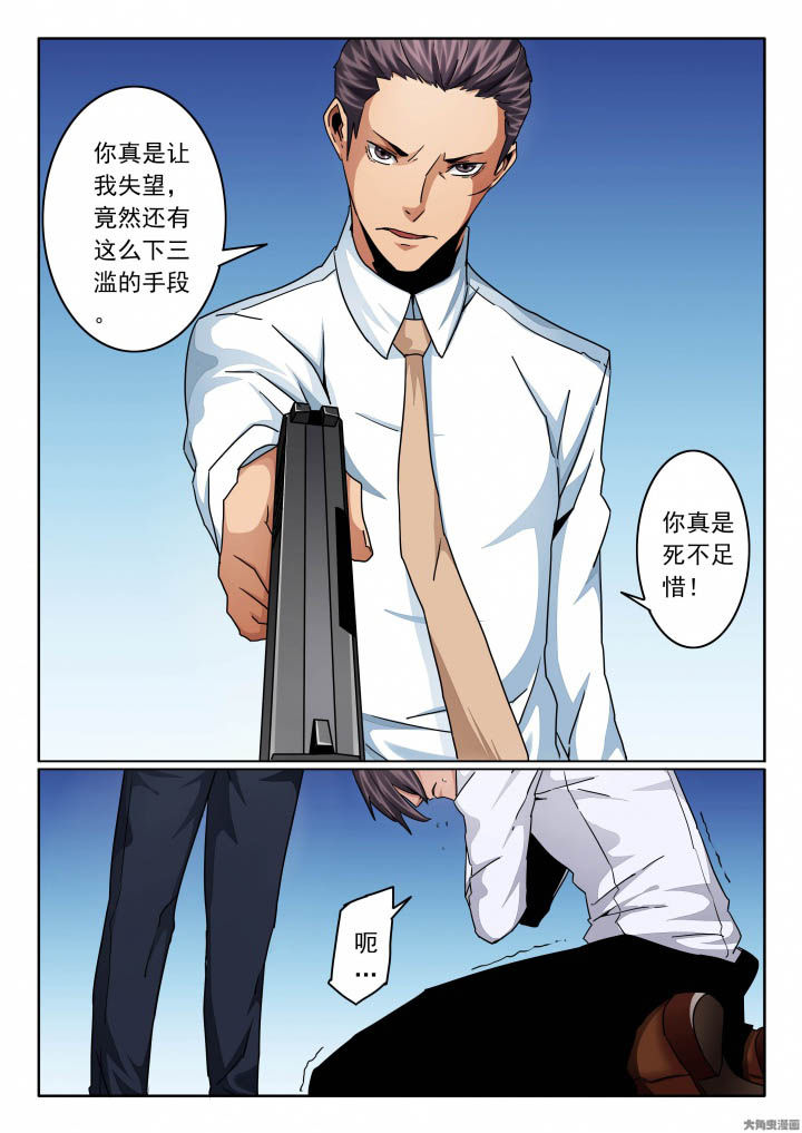 卧底漫画,第129章：天奇断手！3图