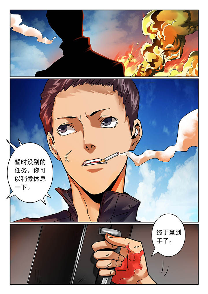卧底漫画,第13章：1图