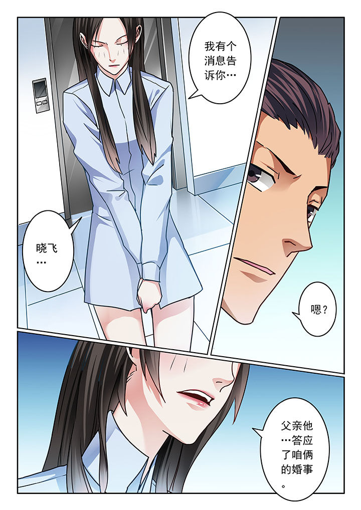 卧底漫画,第78章：2图
