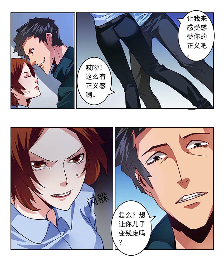 卧底漫画,第42章：5图